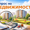 Что сегодня влияет на спрос покупателей недвижимости в Гомеле